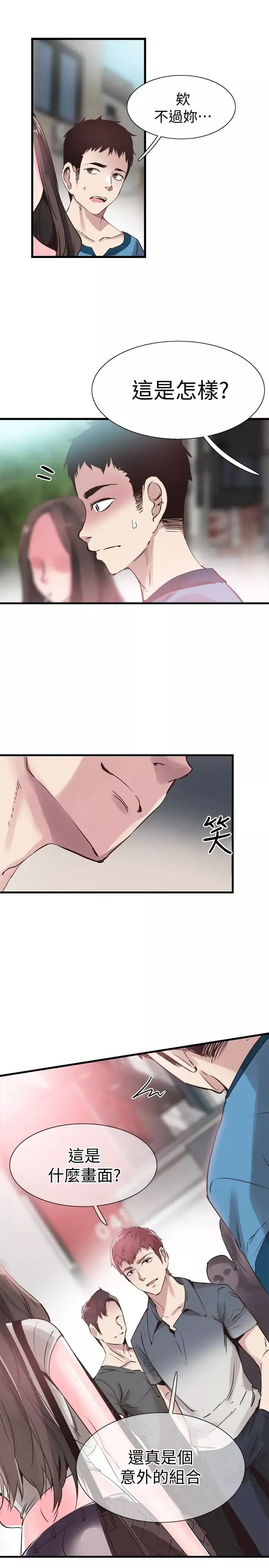 校園LIVE秀第27話-往筱菁光滑的屁股間…