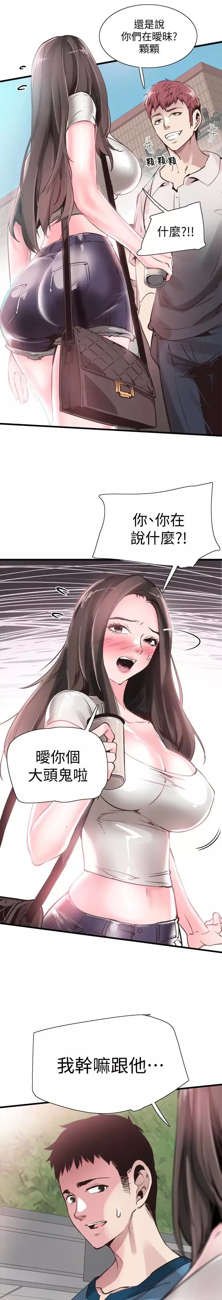 校園LIVE秀第28話-都上了床卻還是很冷淡的她