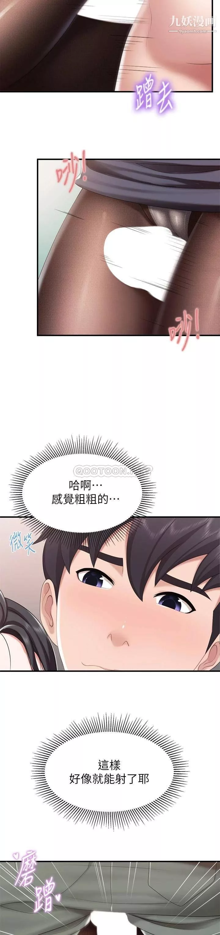親子餐廳的媽媽們第22話-馴服勾人的阿姨