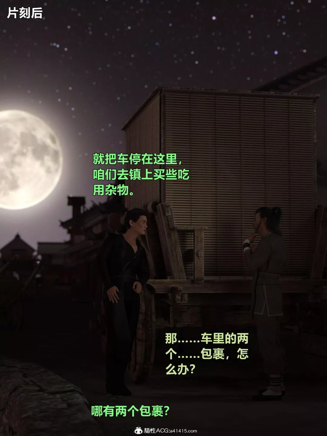 [3D]迷欲綁縛第03話
