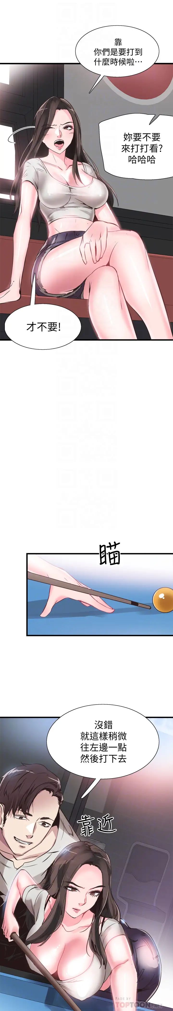 校園LIVE秀第28話-都上了床卻還是很冷淡的她