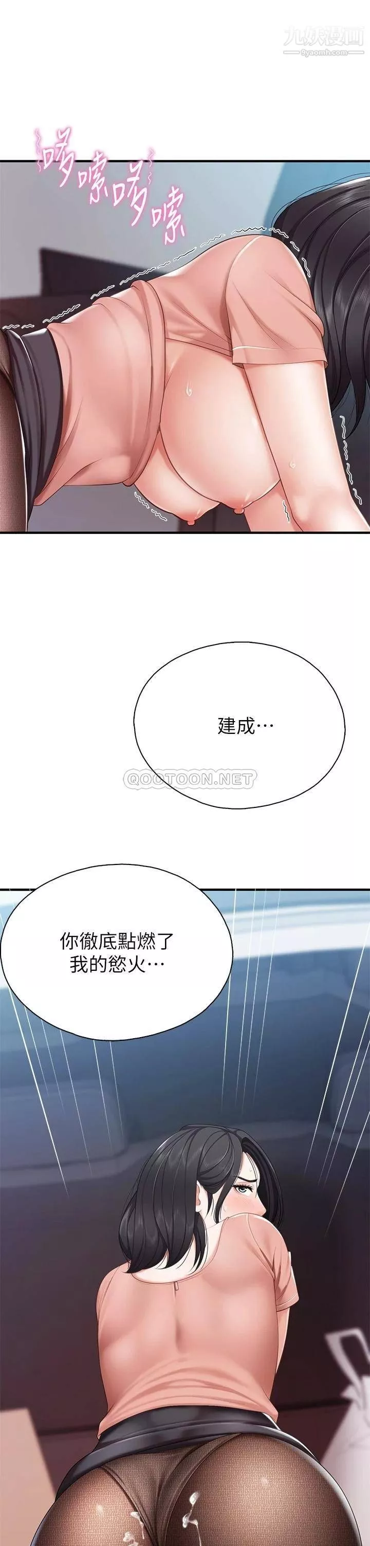 親子餐廳的媽媽們第22話-馴服勾人的阿姨