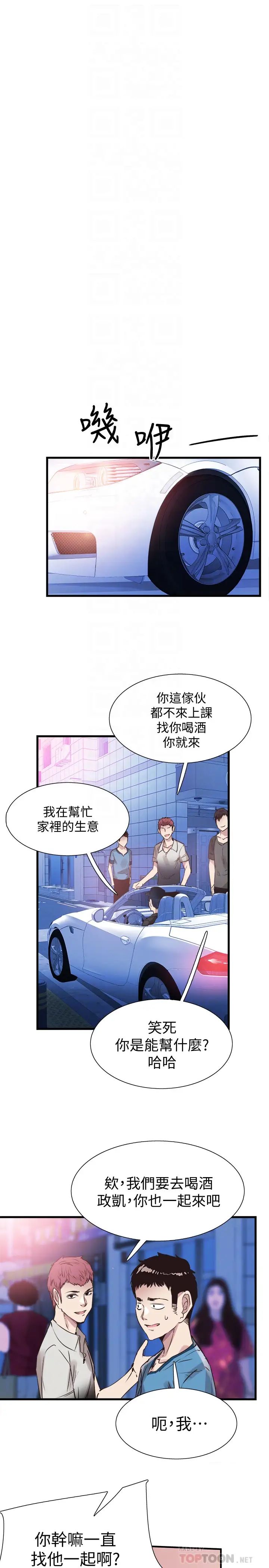 校園LIVE秀第28話-都上了床卻還是很冷淡的她