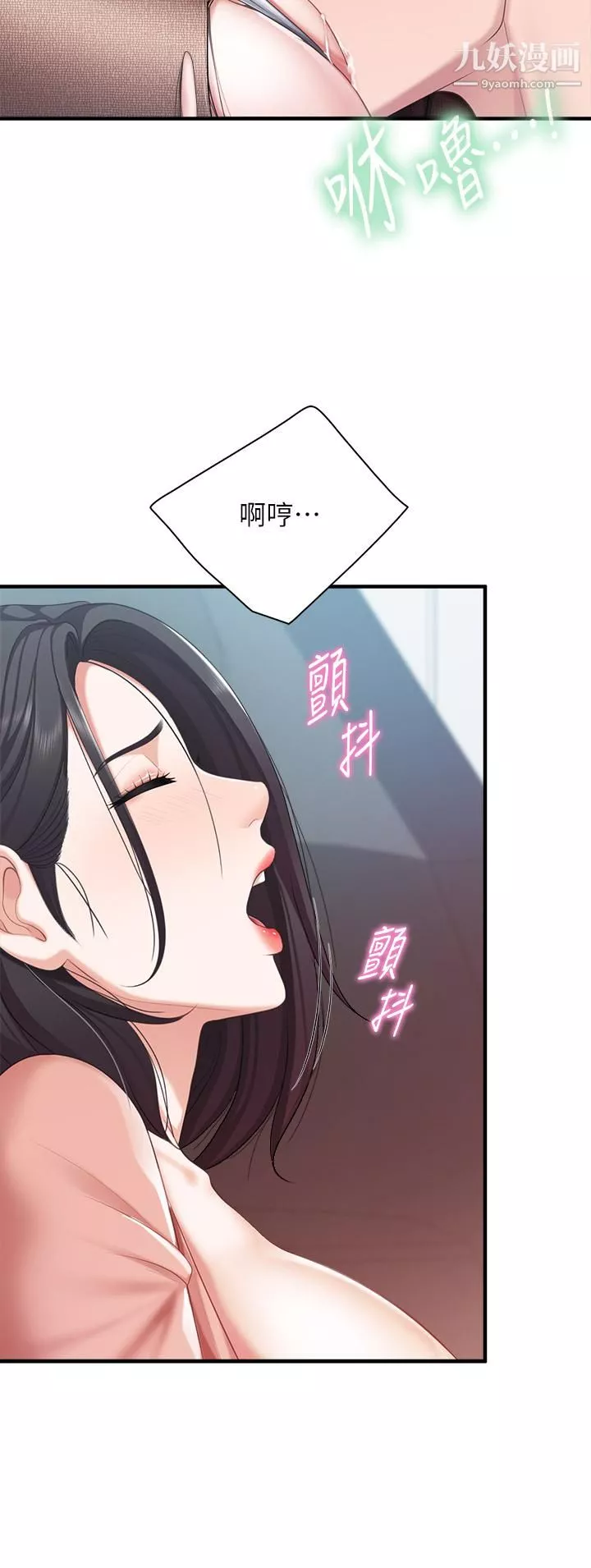 親子餐廳的媽媽們第23話-撕開絲襪後的情色氣味