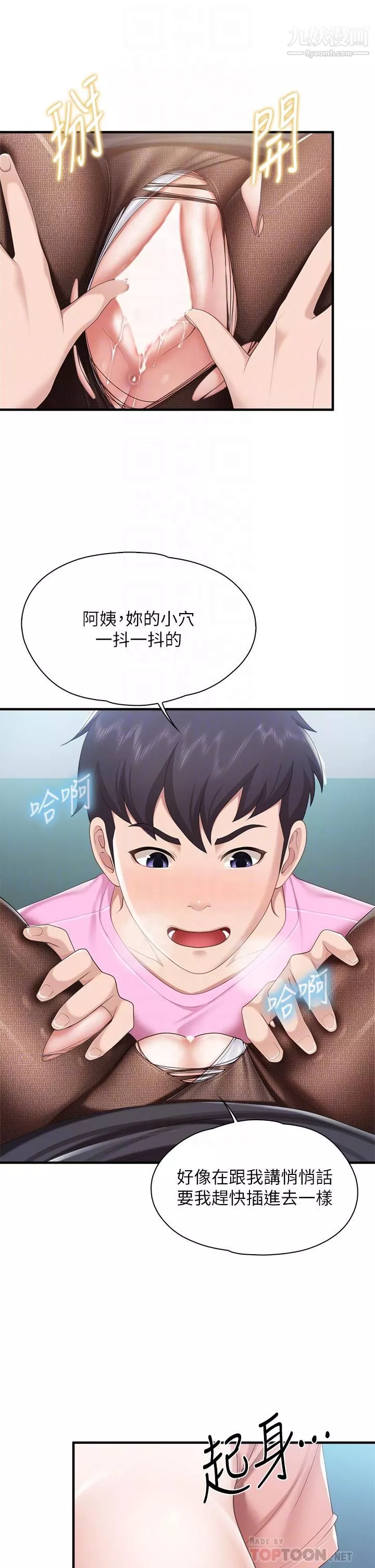 親子餐廳的媽媽們第23話-撕開絲襪後的情色氣味