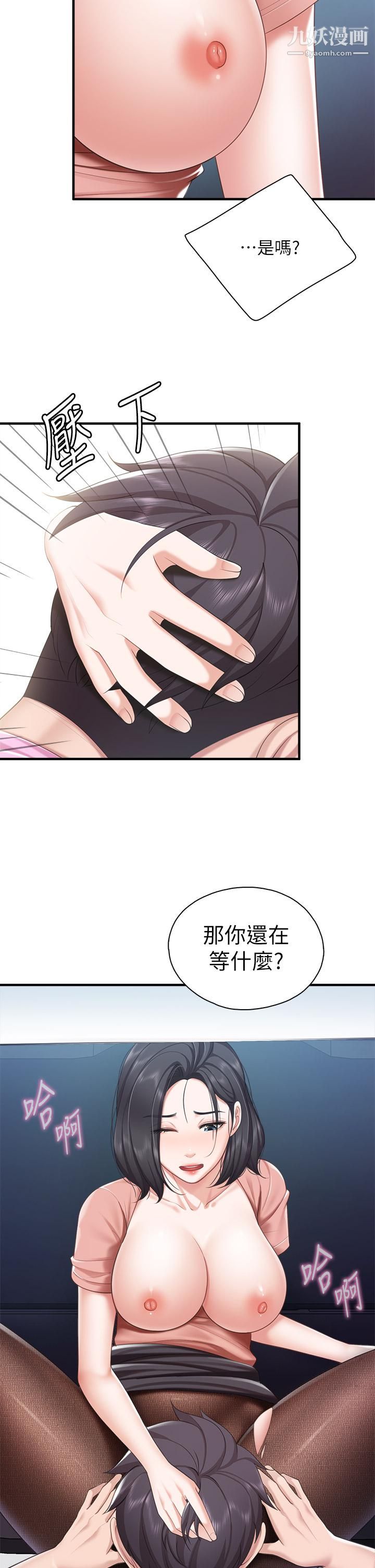 親子餐廳的媽媽們第23話-撕開絲襪後的情色氣味