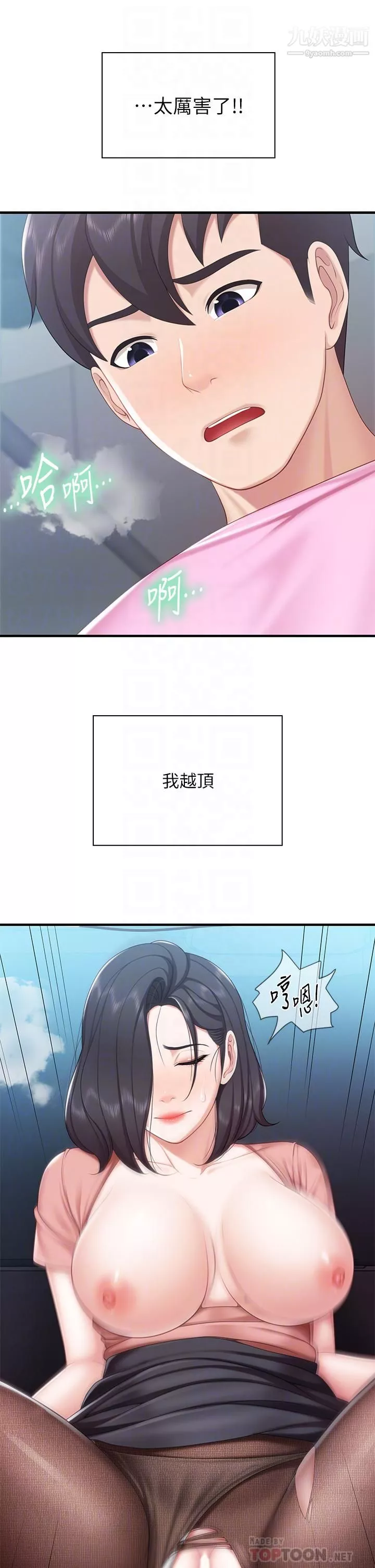 親子餐廳的媽媽們第23話-撕開絲襪後的情色氣味