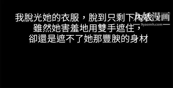 秘密Story81轉運站裡遇見的女人[下]