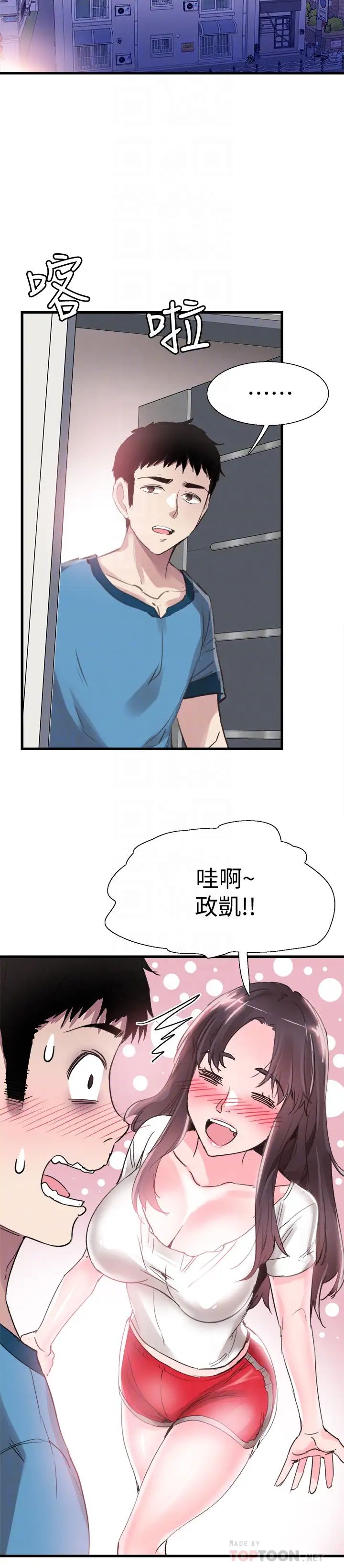 校園LIVE秀第29話-佳穎喝醉後跟我告白了!