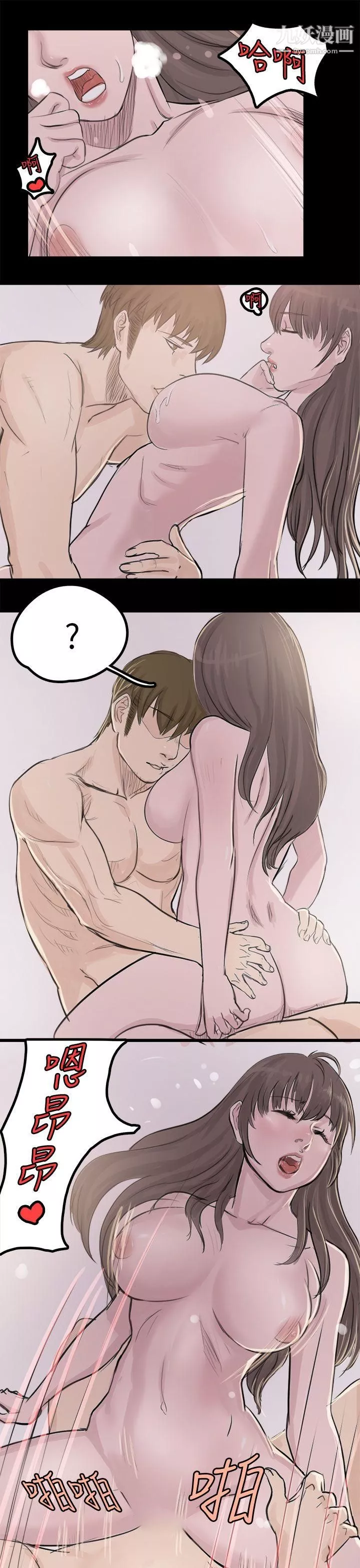 秘密Story81轉運站裡遇見的女人[下]