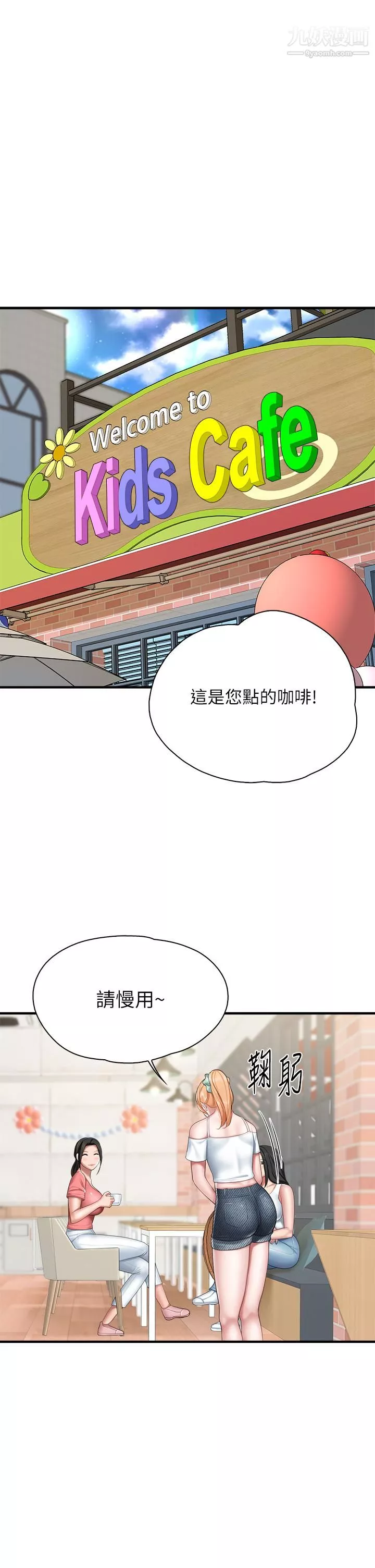 親子餐廳的媽媽們第23話-撕開絲襪後的情色氣味