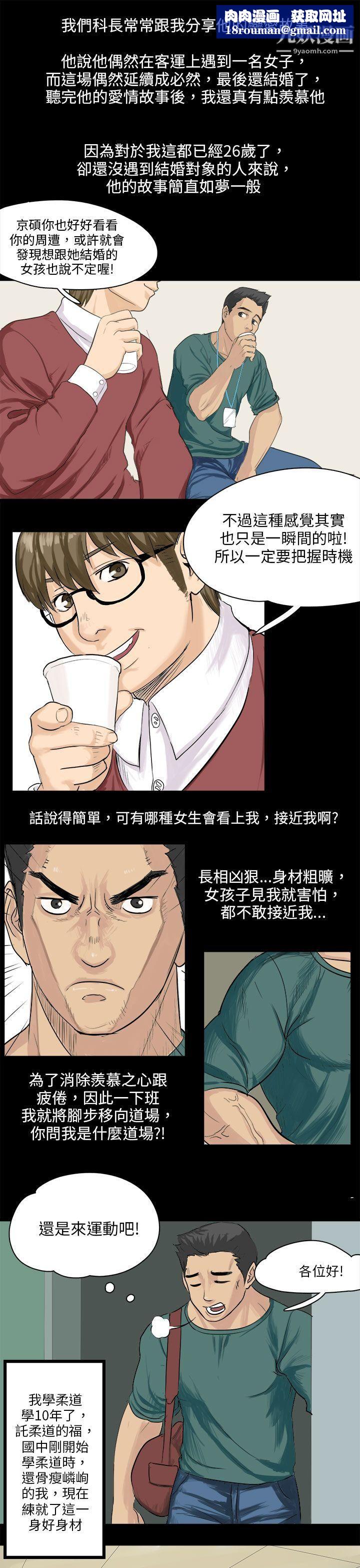 秘密Story82回忆中的柔道禁技[上]