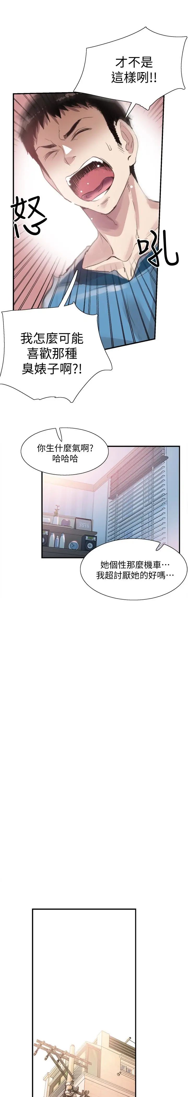 校園LIVE秀第29話-佳穎喝醉後跟我告白了!