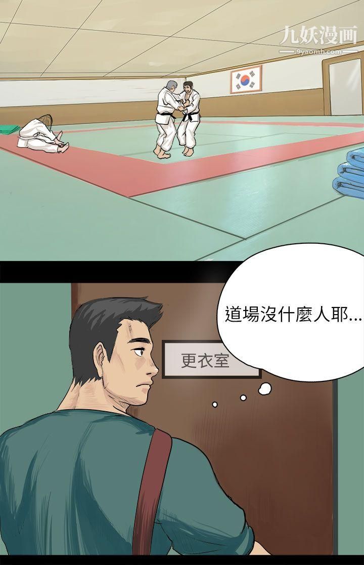 秘密Story82回忆中的柔道禁技[上]