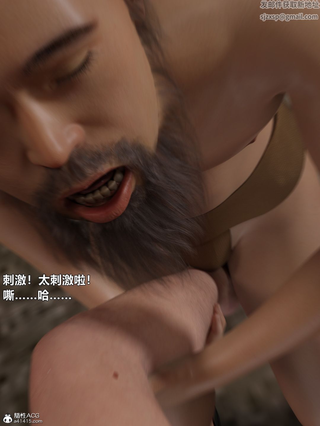 [3D]迷欲绑缚第04话