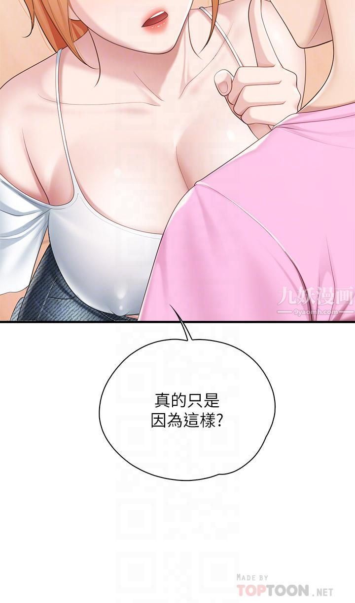 親子餐廳的媽媽們第24話-被打開性愛開關的人妻