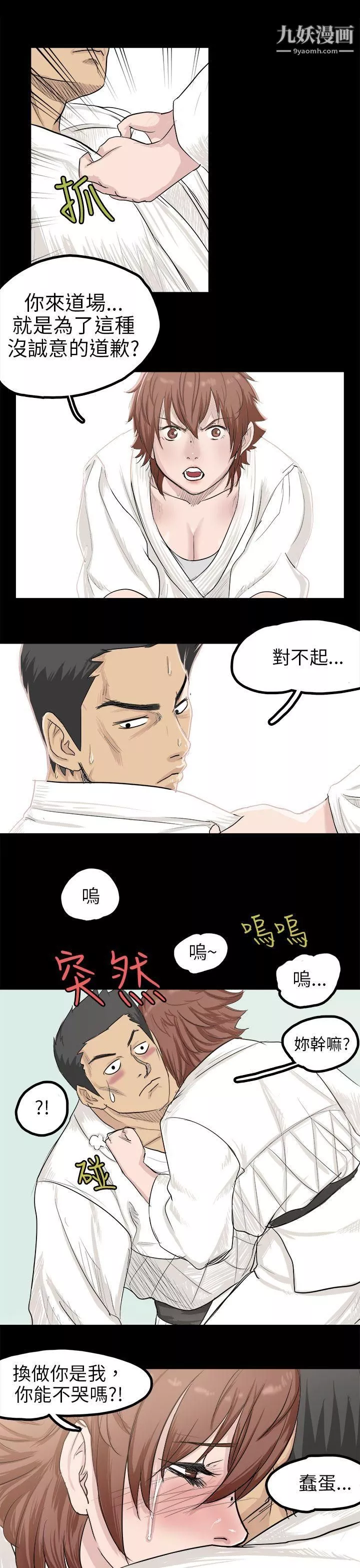 秘密Story83回憶中的柔道禁技[下]