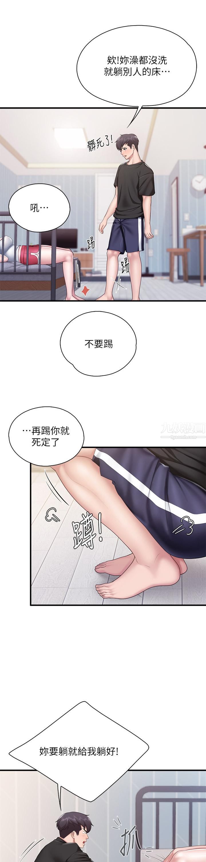 亲子餐厅的妈妈们第24话-被打开性爱开关的人妻