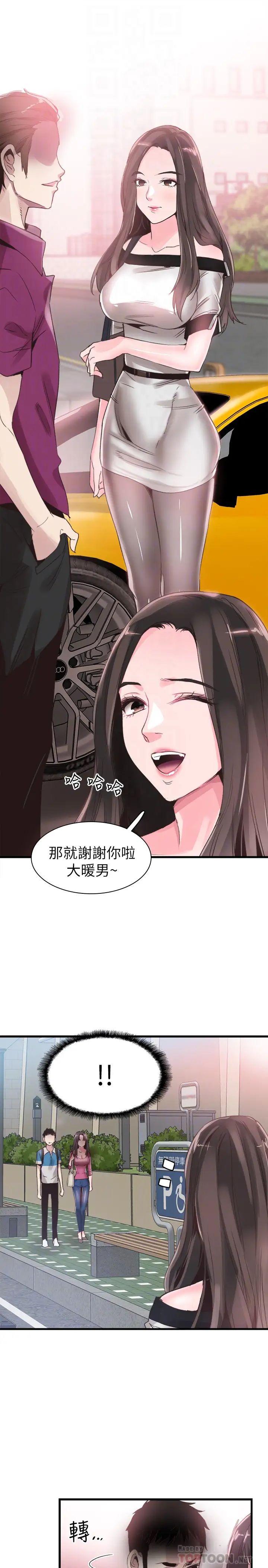 校园LIVE秀第30话-令人心动的暧昧