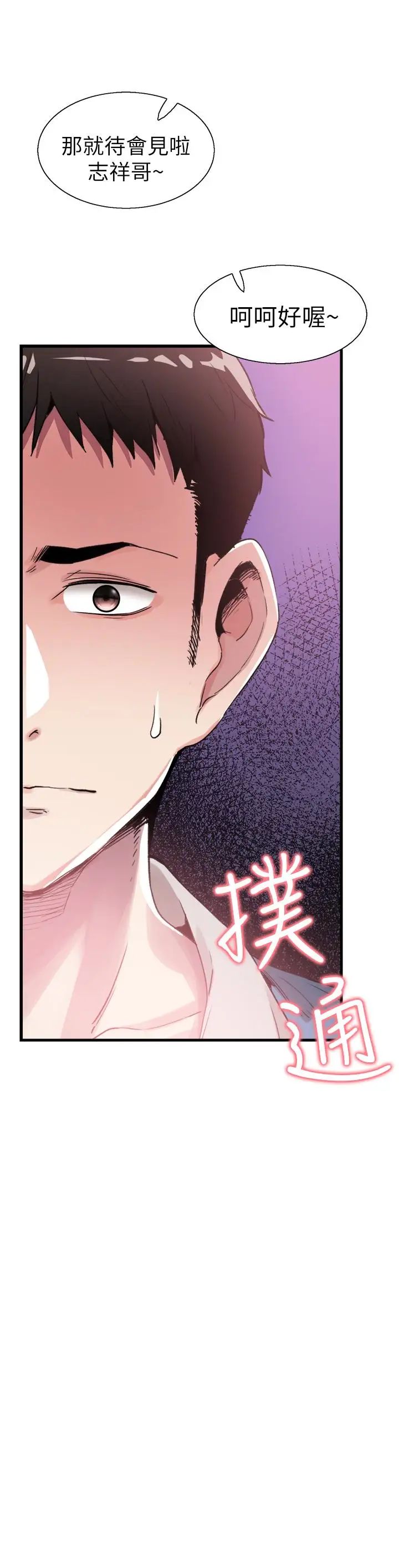 校園LIVE秀第31話-在佳穎家大膽接吻