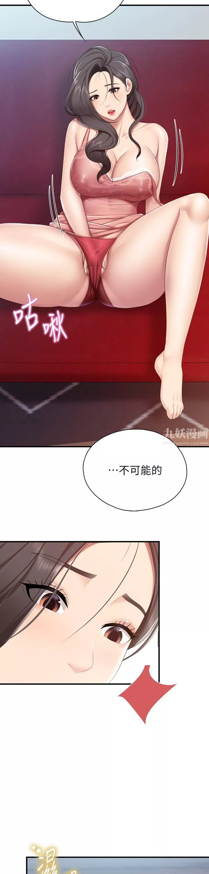 親子餐廳的媽媽們第25話-氾濫成災的語惟媽媽…