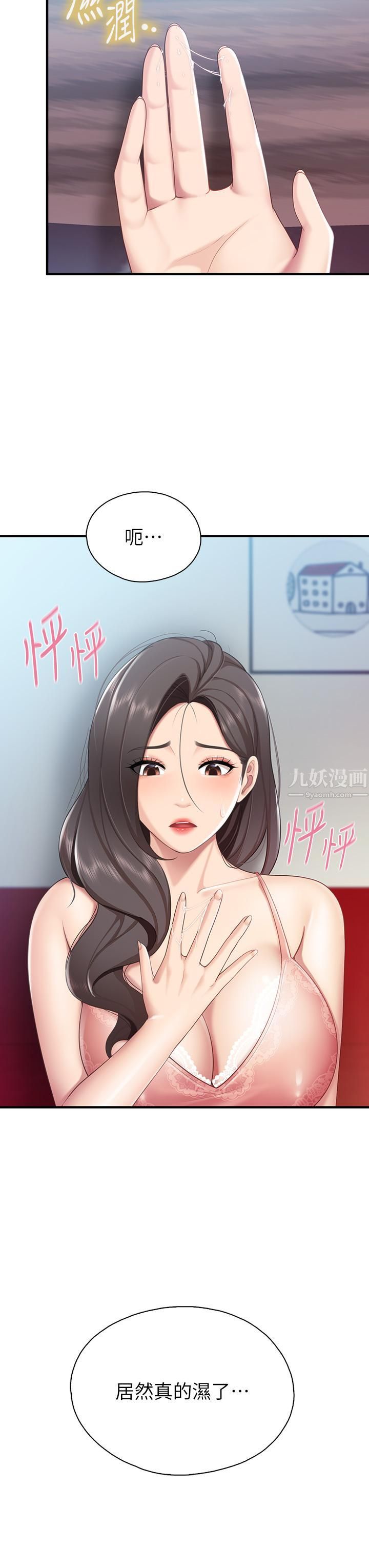 亲子餐厅的妈妈们第25话-氾滥成灾的语惟妈妈…
