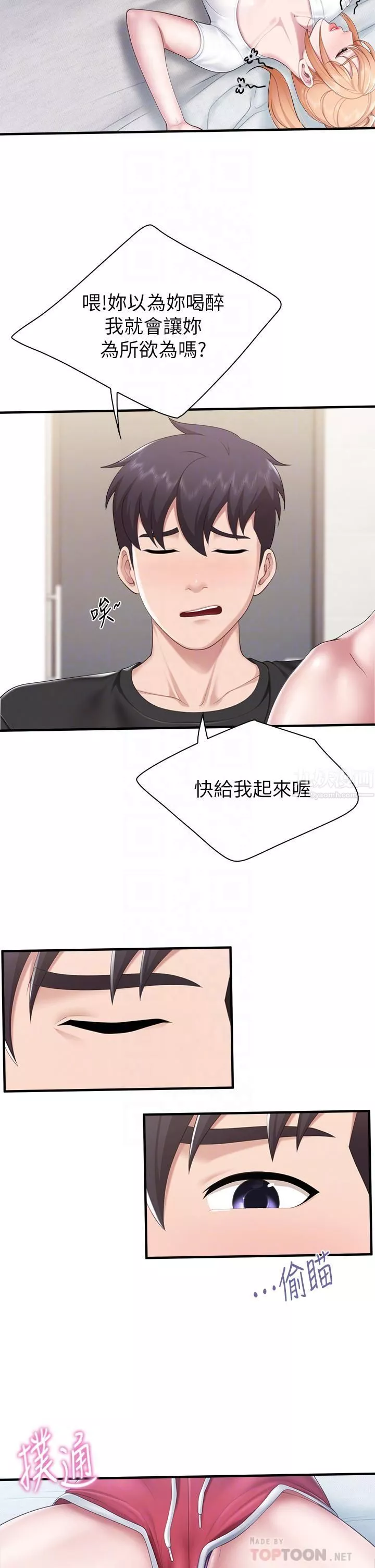 親子餐廳的媽媽們第25話-氾濫成災的語惟媽媽…