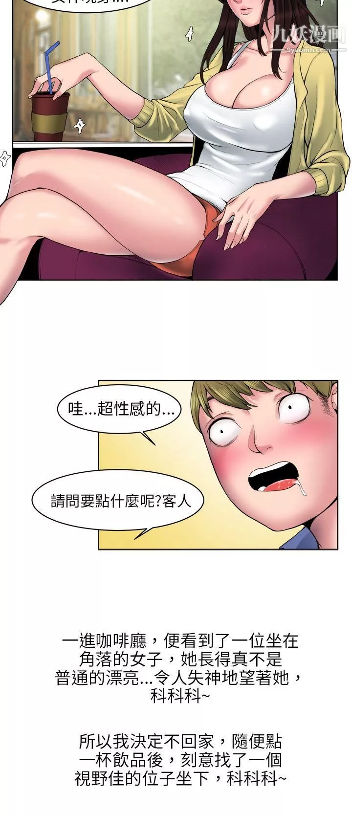 秘密Story84咖啡廳裡遇到的巨乳女孩[上]