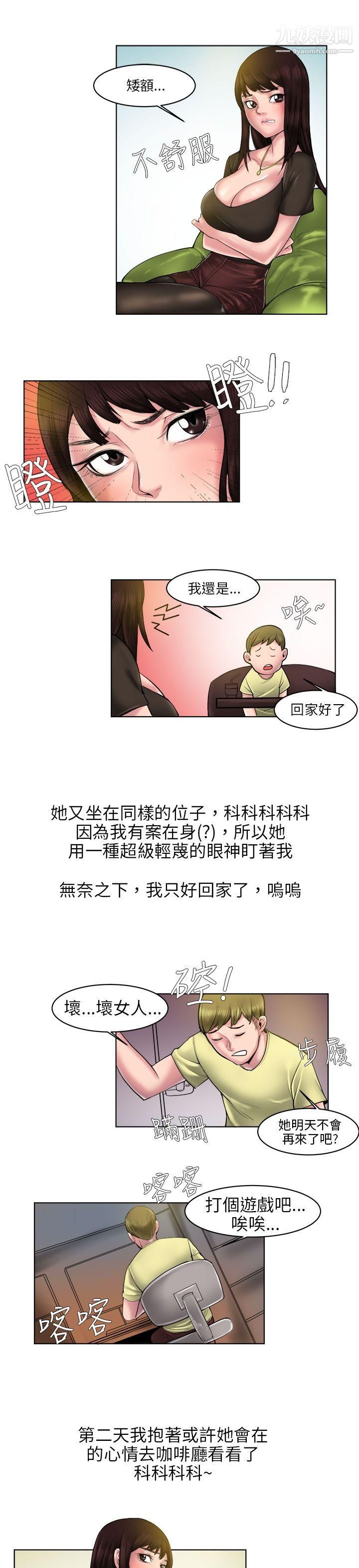 秘密Story85咖啡厅里遇到的巨乳女孩[中]
