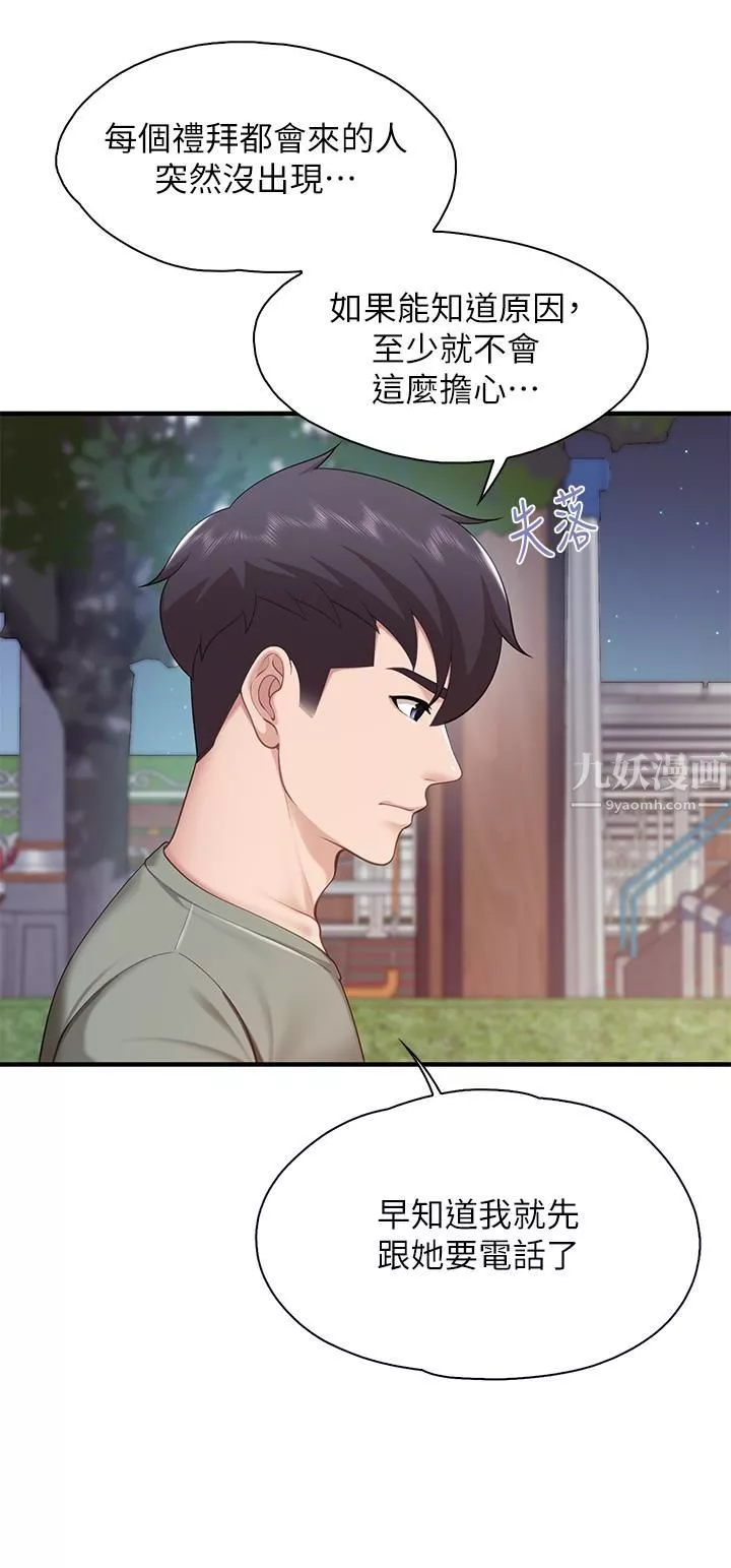 親子餐廳的媽媽們第25話-氾濫成災的語惟媽媽…