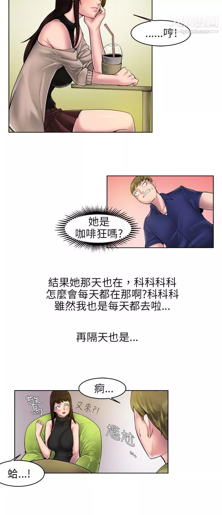 秘密Story85咖啡廳裡遇到的巨乳女孩[中]