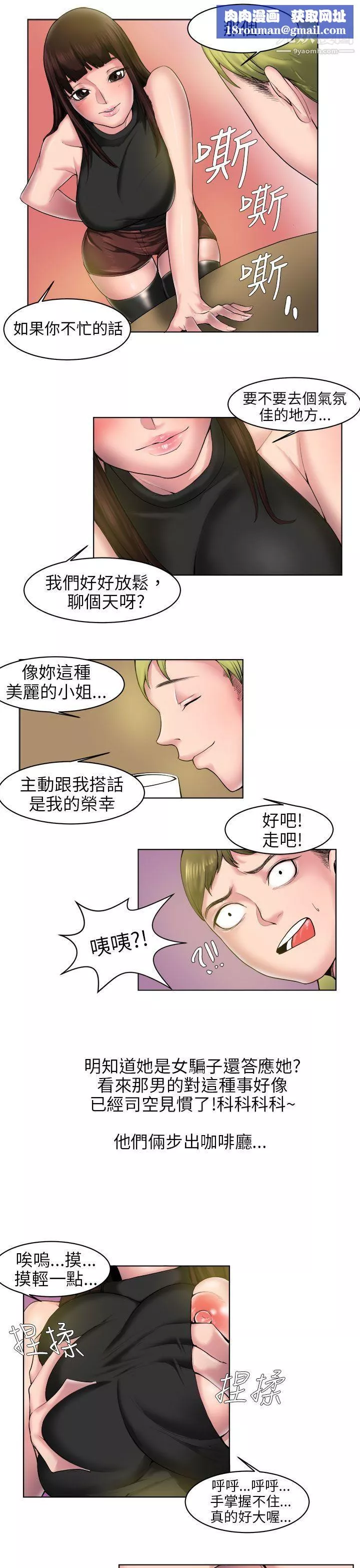 秘密Story85咖啡廳裡遇到的巨乳女孩[中]