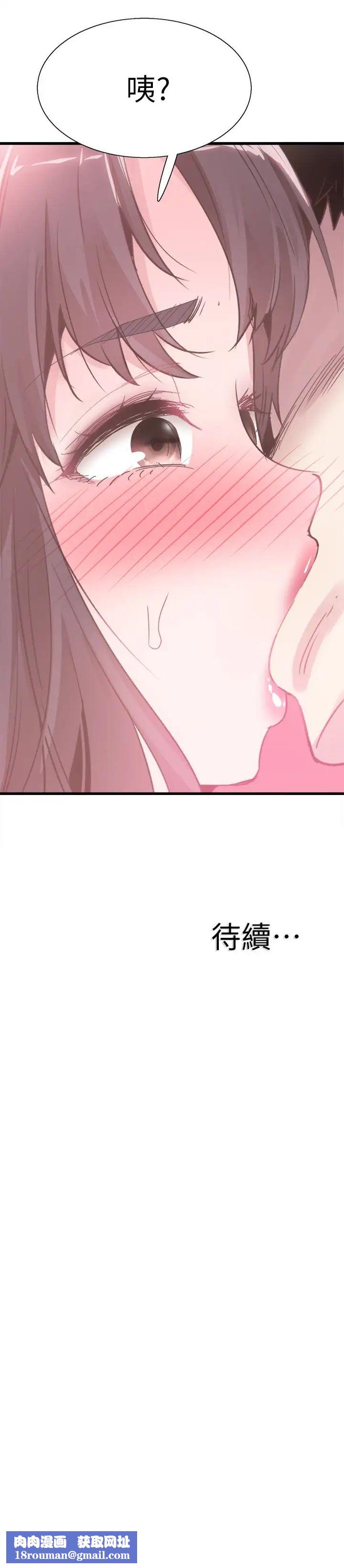 校園LIVE秀第31話-在佳穎家大膽接吻