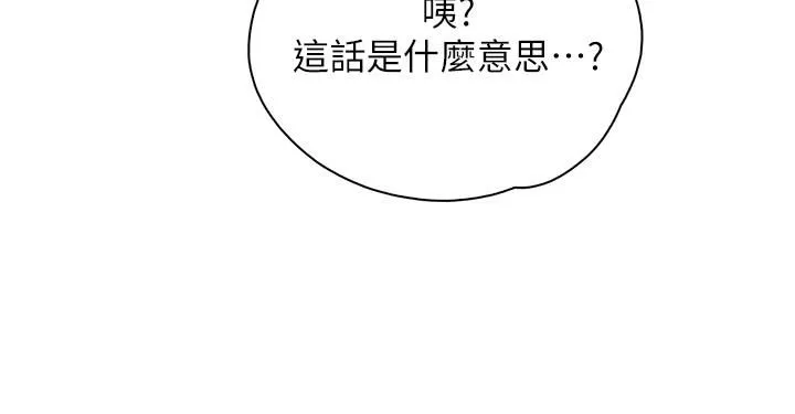 親子餐廳的媽媽們第25話-氾濫成災的語惟媽媽…