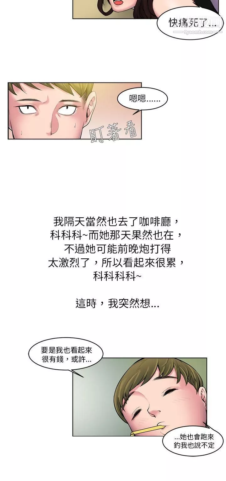 秘密Story86咖啡廳裡遇到的巨乳女孩[下]