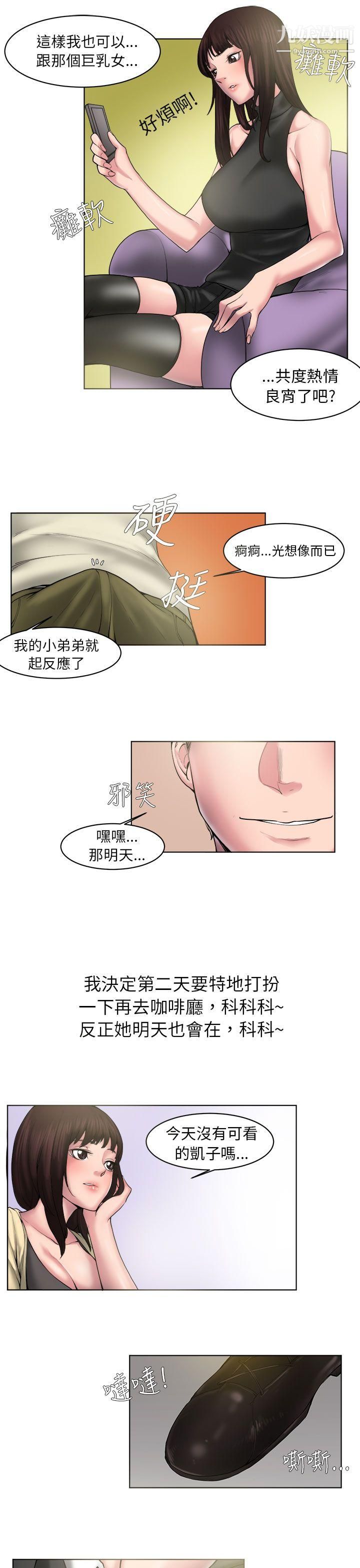 秘密Story86咖啡厅里遇到的巨乳女孩[下]