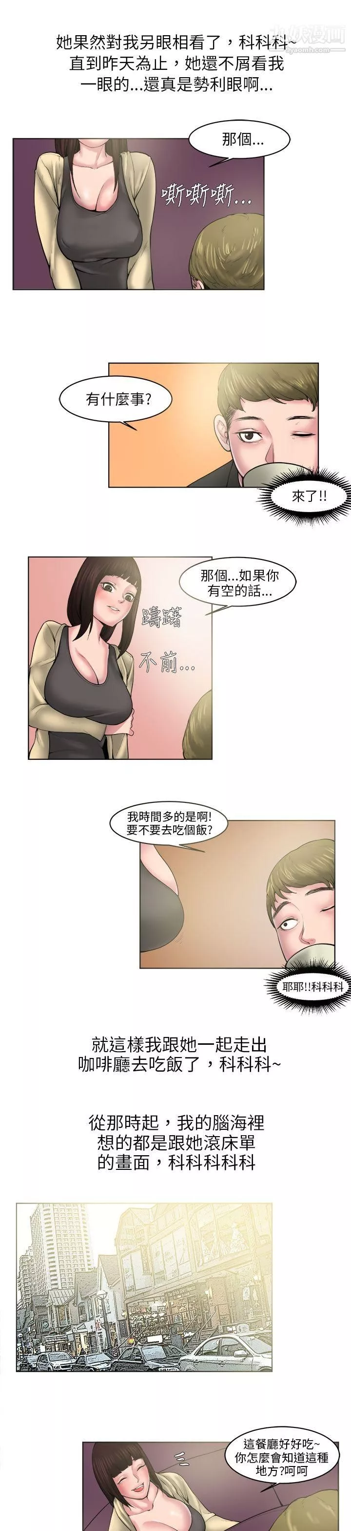 秘密Story86咖啡廳裡遇到的巨乳女孩[下]