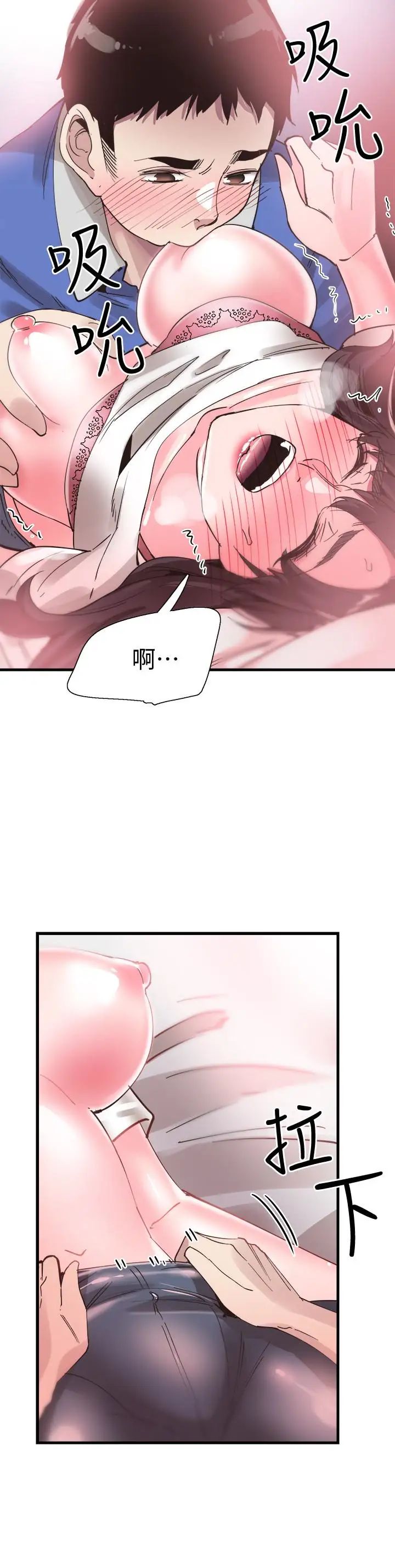 校園LIVE秀第32話-佳穎的第一次