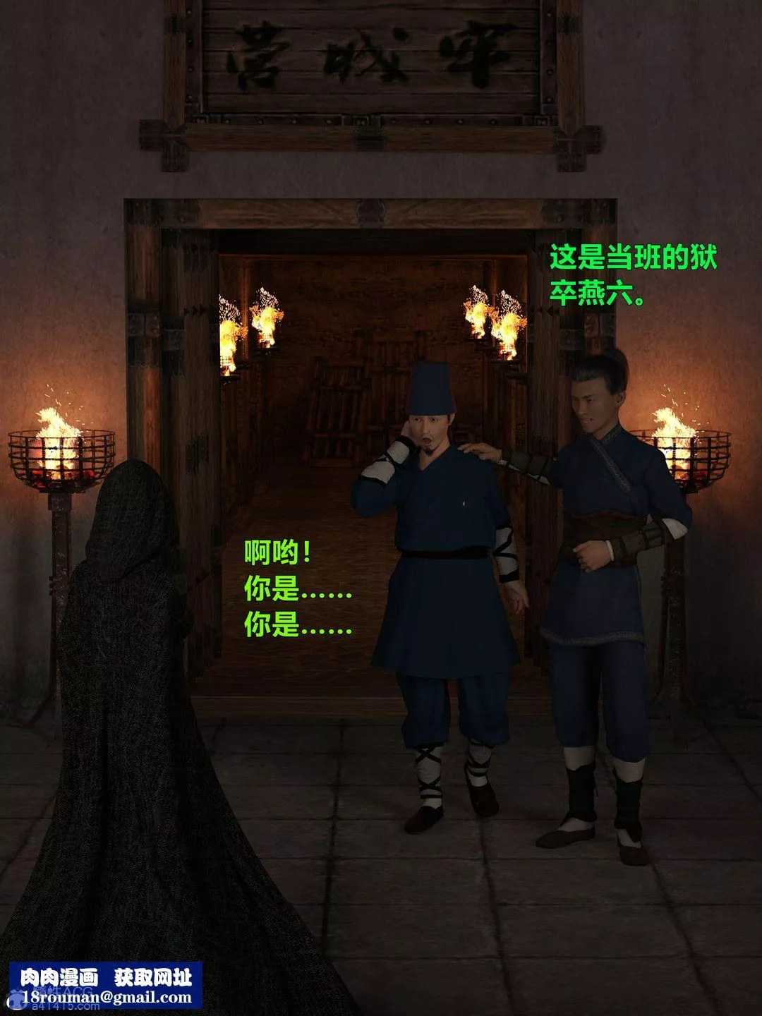 [3D]迷欲綁縛第04話