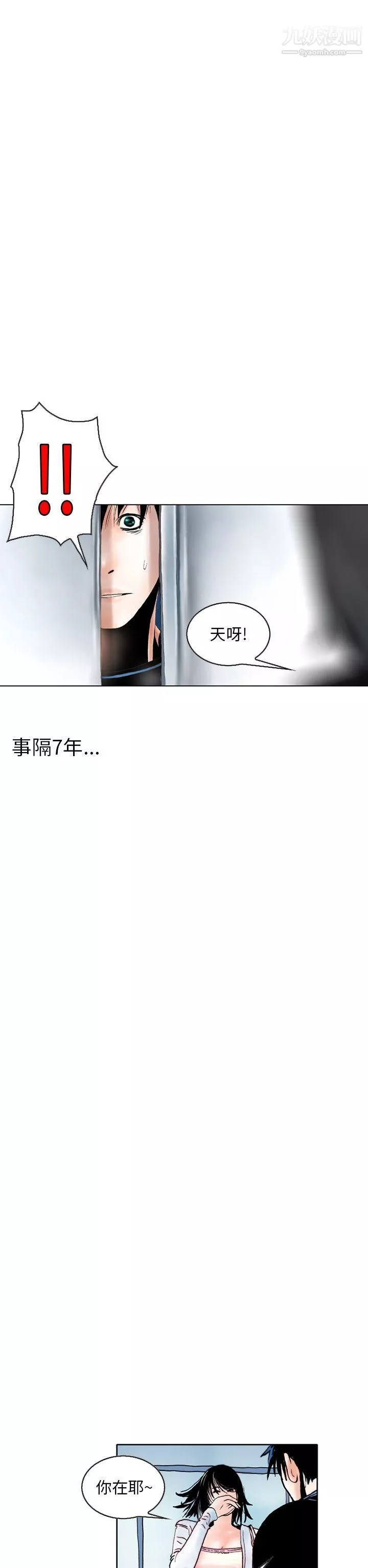 秘密Story87認識的姐姐[1]
