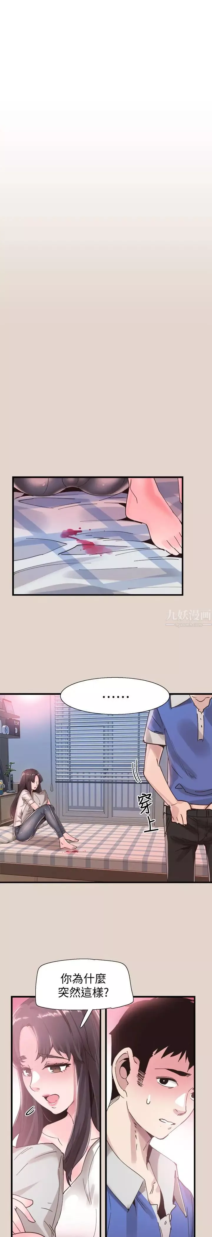 校園LIVE秀第32話-佳穎的第一次