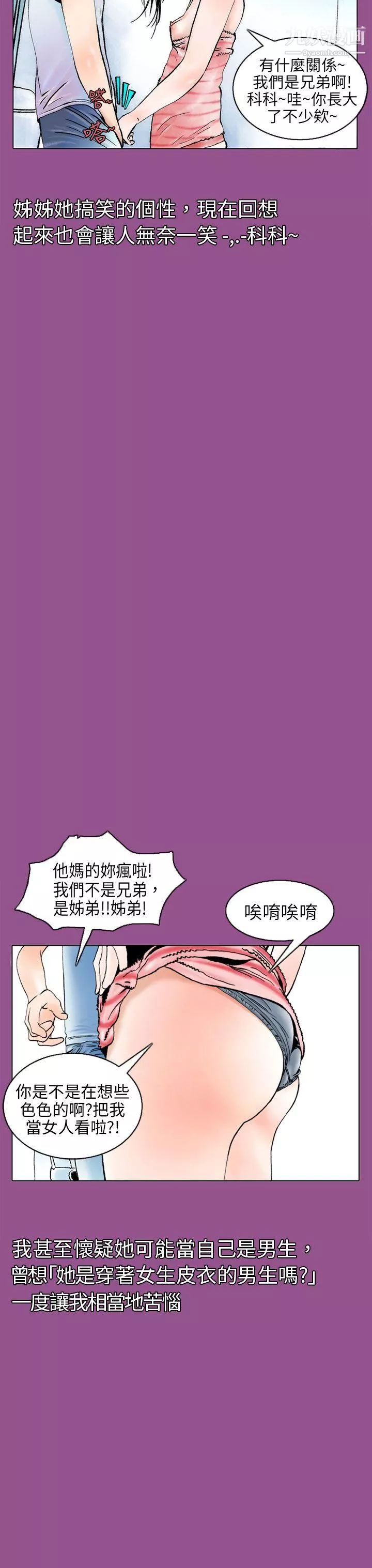 秘密Story87認識的姐姐[1]