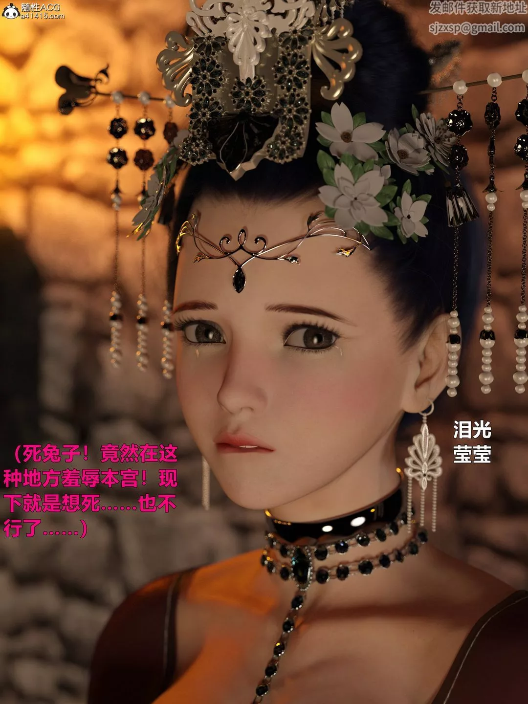 [3D]迷欲綁縛第05話