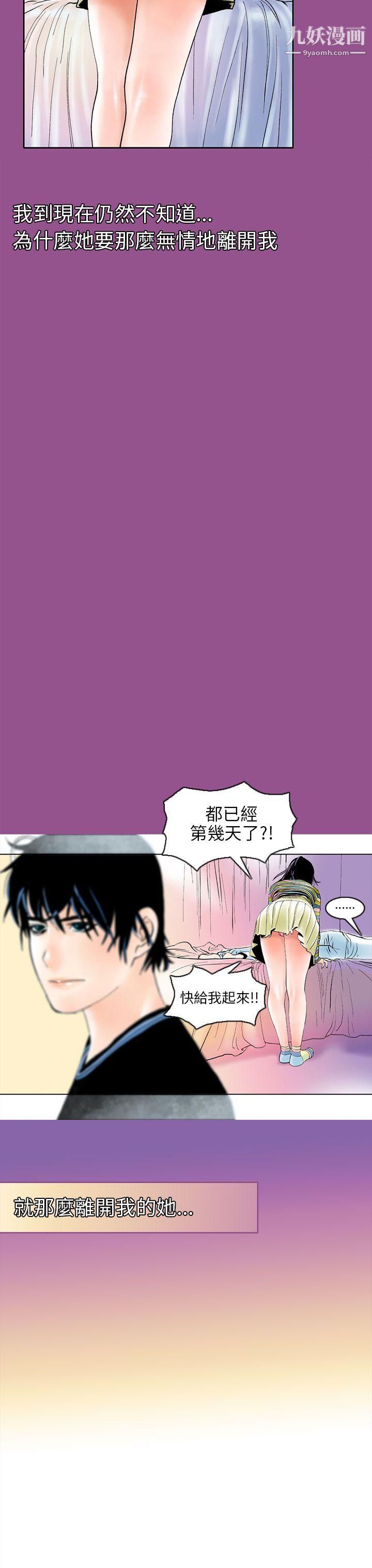 秘密Story87认识的姐姐[1]