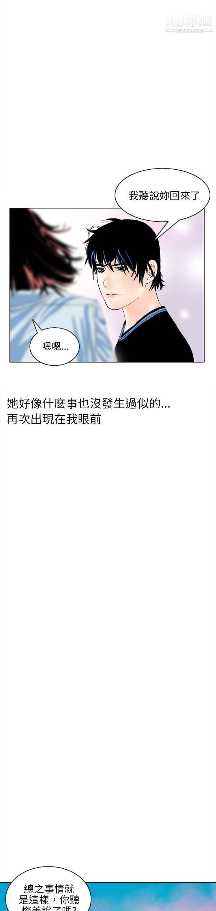 秘密Story87认识的姐姐[1]