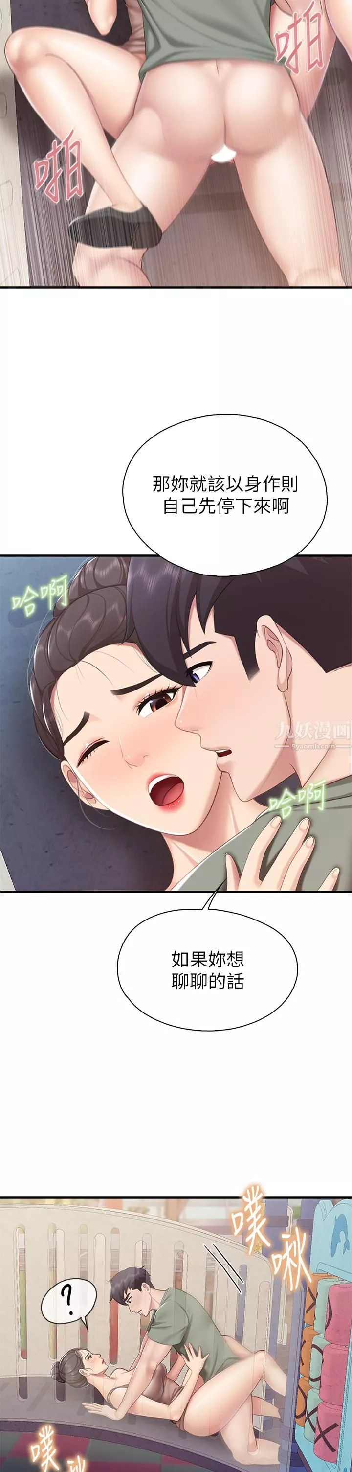親子餐廳的媽媽們第26話-用老二治療發情的人妻
