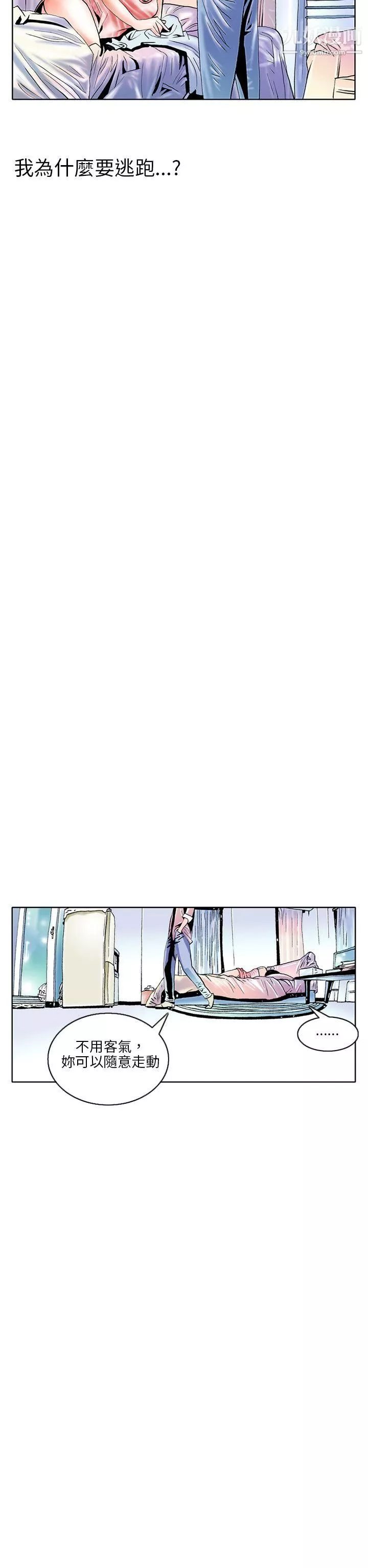 秘密Story88認識的姐姐[2]