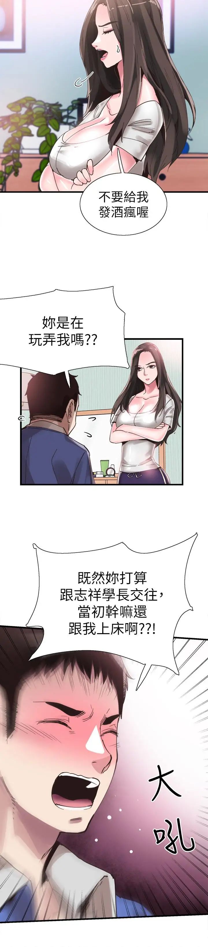 校園LIVE秀第33話-政凯的告白对象是？