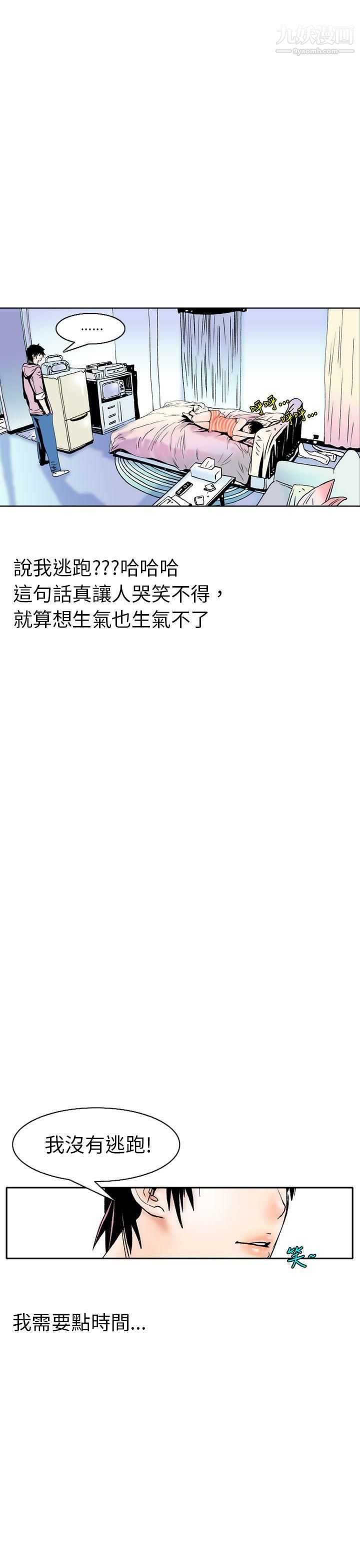 秘密Story88认识的姐姐[2]