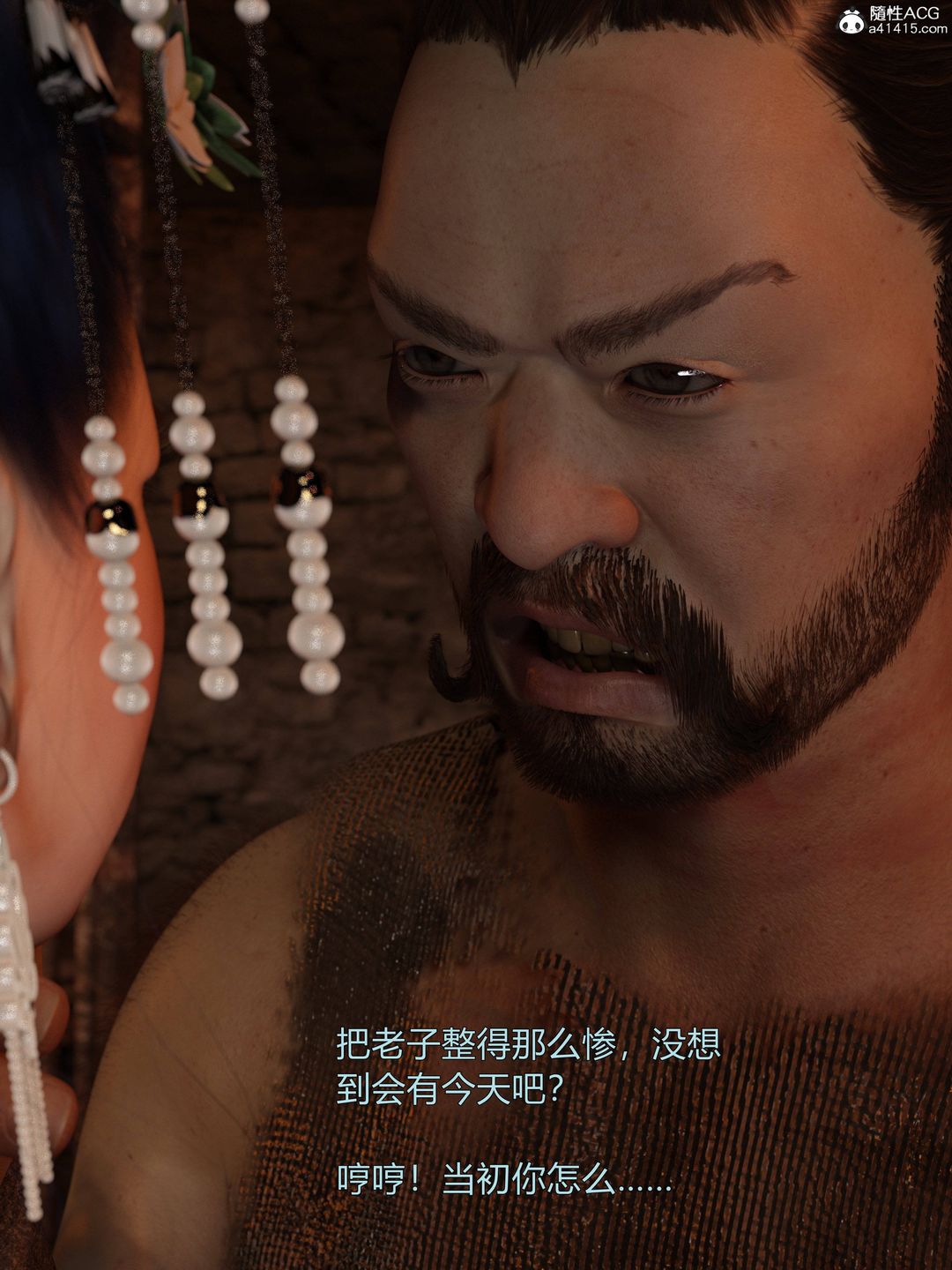 [3D]迷欲綁縛第05話